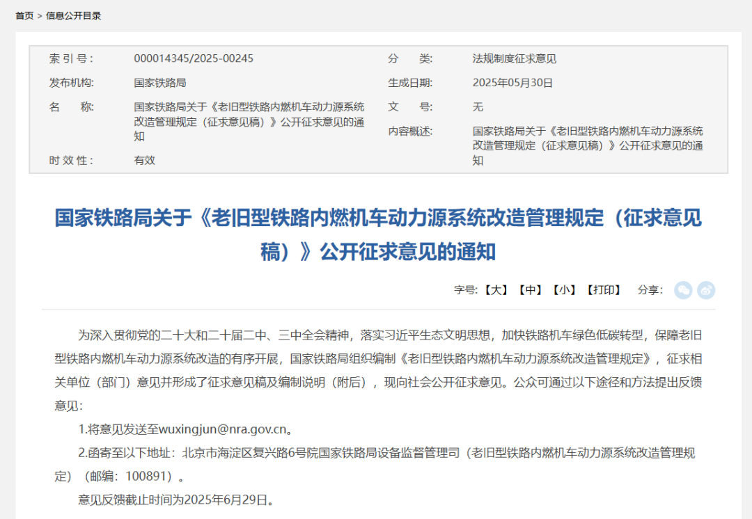 铁路系统出手，机车改氢动力，氢能交通运输体系关键拼图落位！