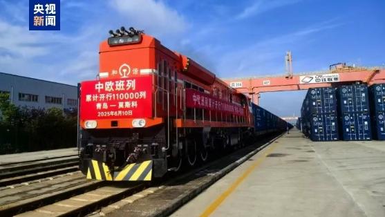 中欧班列历年累计开行突破11万列