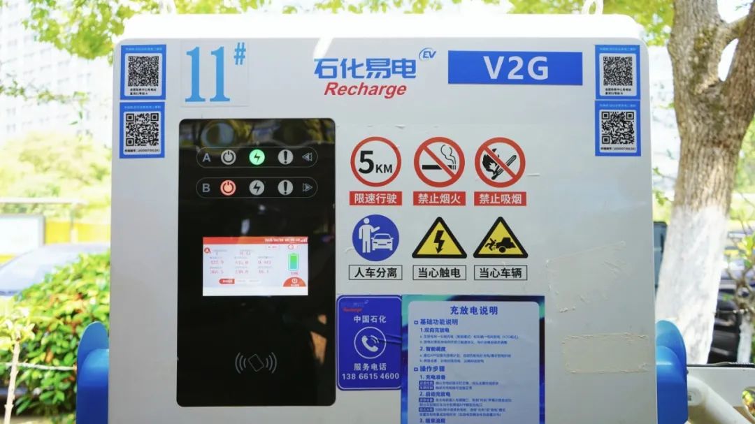 全国首个！“5G+量子”虚拟电厂赋能车网互动实测成功