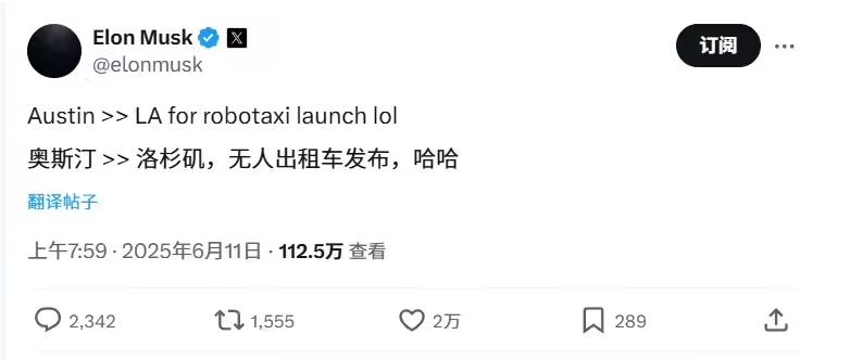 马斯克：首辆全自动驾驶特斯拉 6 月 28 日将从产线直接开到客户家中