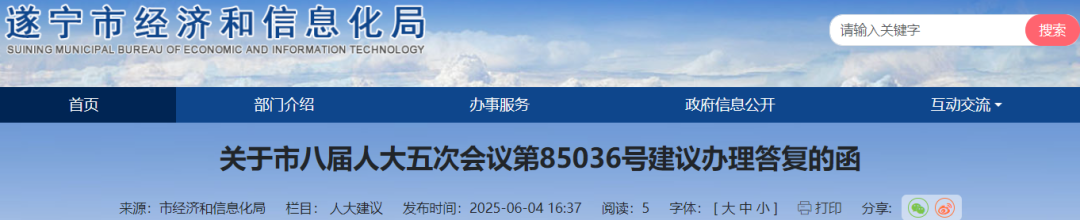 四川遂宁：拟规划启动全长45公里遂宁至潼南输氢管道