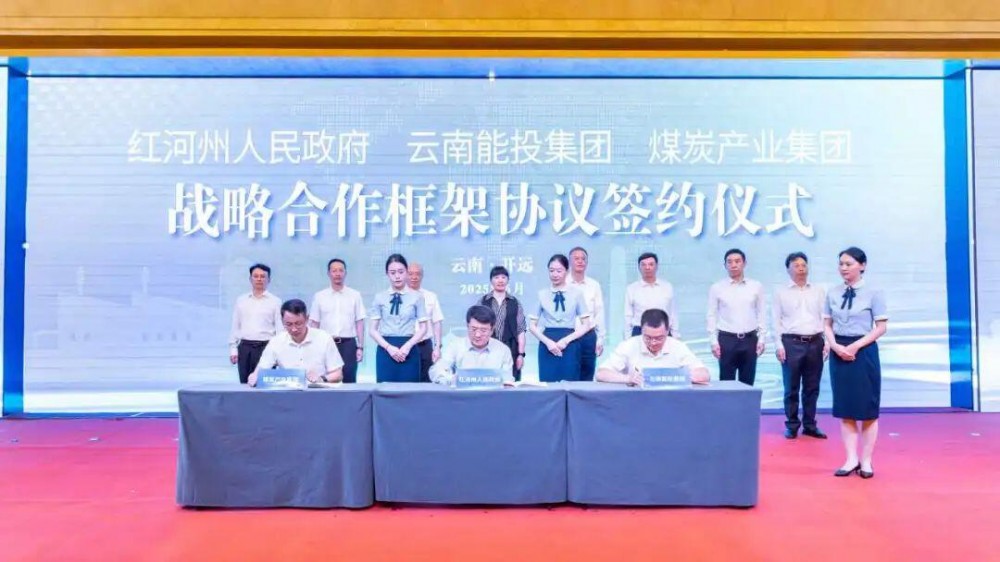 云南省煤炭产业集团与云南省开远市人民政府签订《解化搬迁转型升级建设50万吨合成氨及下游项目投资合作协议》
