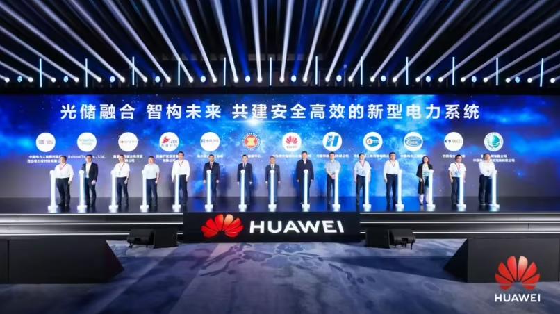 华为数字能源发布全球首个构网型光储解决方案