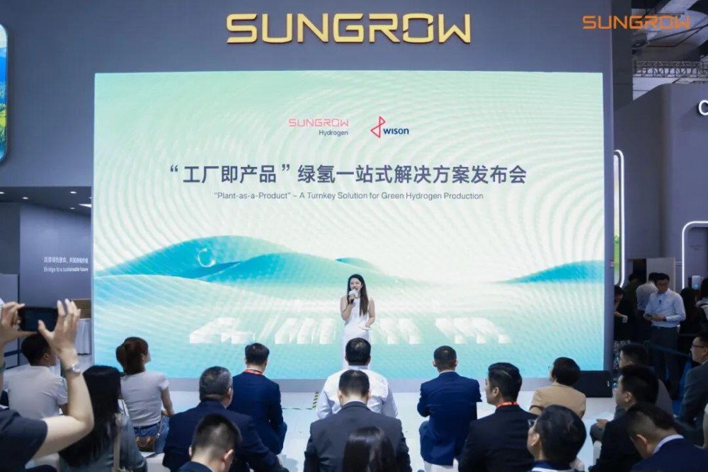 惠生工程与阳光氢能联合发布MegaFlex“工厂即产品”绿氢一站式解决方案