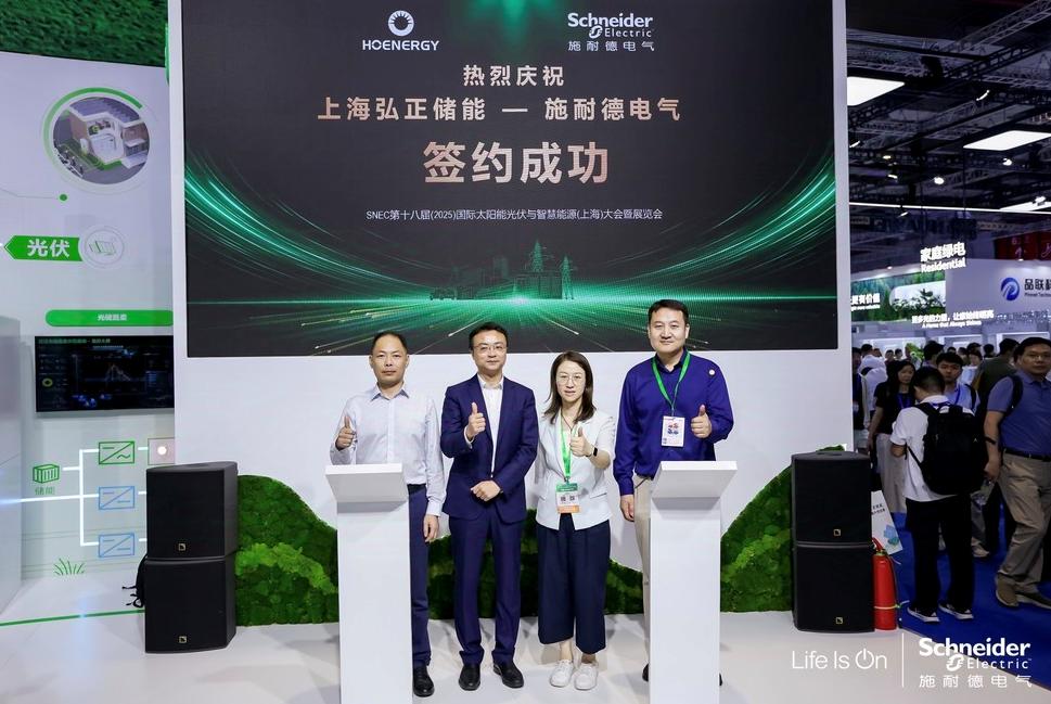 施耐德电气与弘正储能签署合作协议，共绘储能产业新蓝图