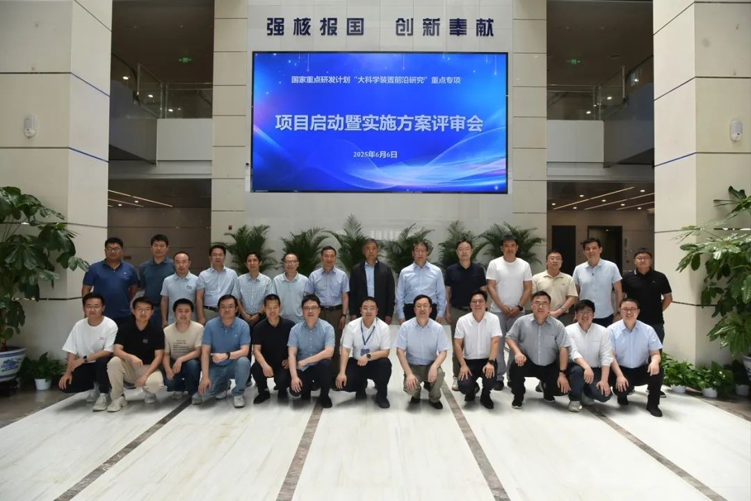 超强激光驱动的极端等离子体环境中核反应及调控方法研究项目启动