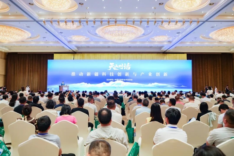 宋海良出席推动新疆科技创新与产业创新大会并作主旨报告