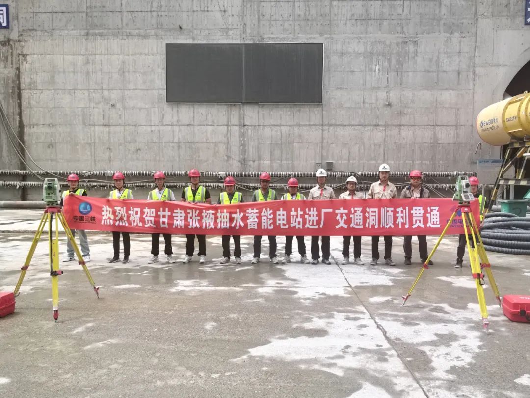 甘肃张掖抽蓄电站进厂交通洞精准贯通