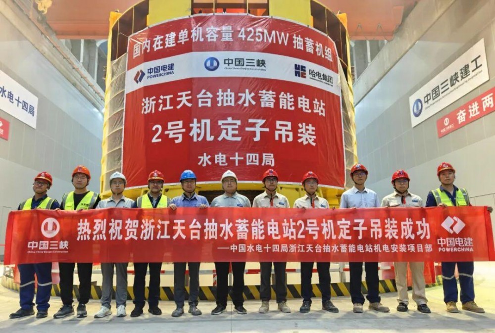 哈电集团多个抽水蓄能项目完成重要节点