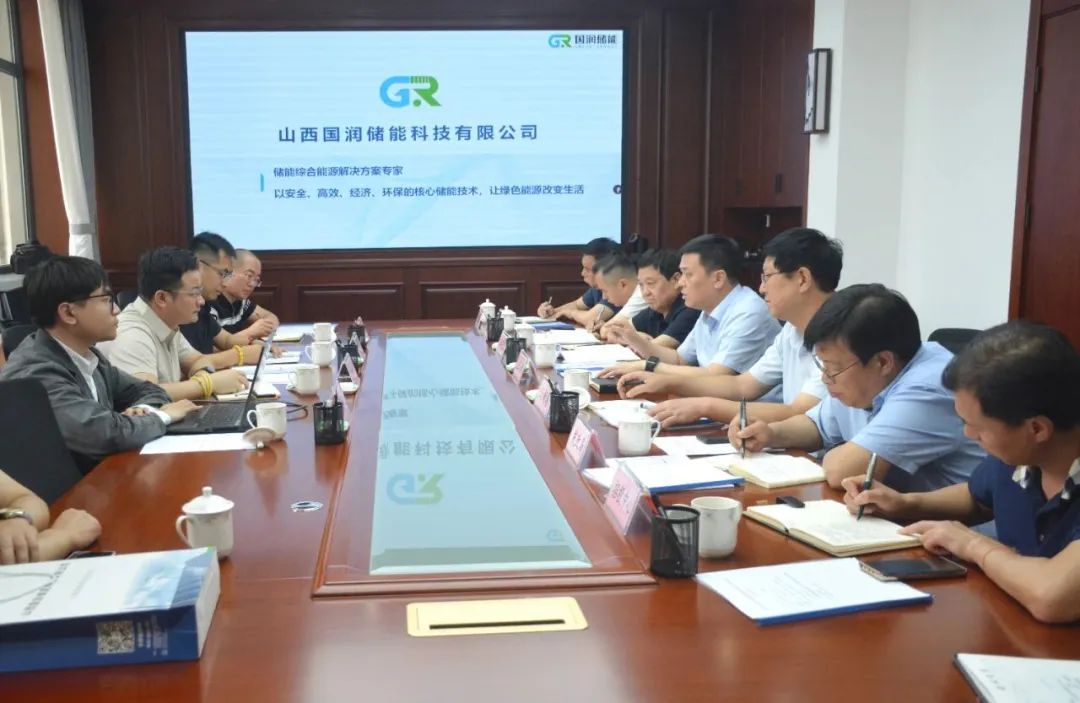 国润储能与山西河津市政府共商低碳智慧园区建设，共绘源网荷储一体化新蓝图