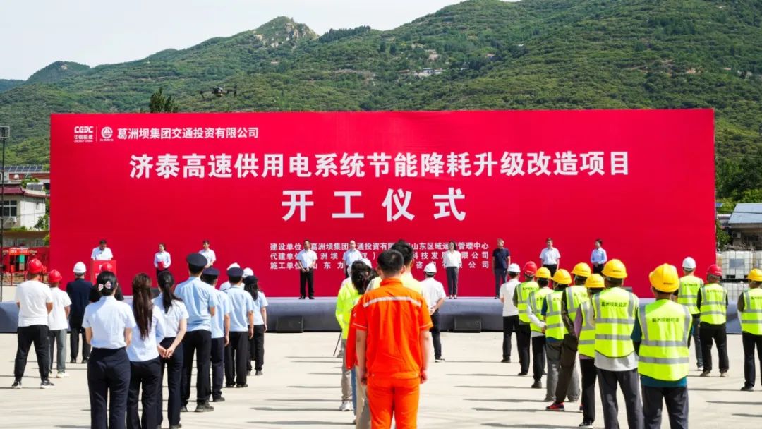 高储能占比！济泰高速交能融合项目正式开工