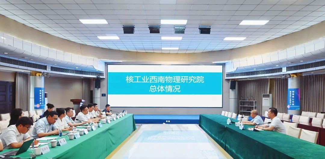 国际热核聚变实验堆（ITER）组织副总干事罗德隆一行赴西物院调研