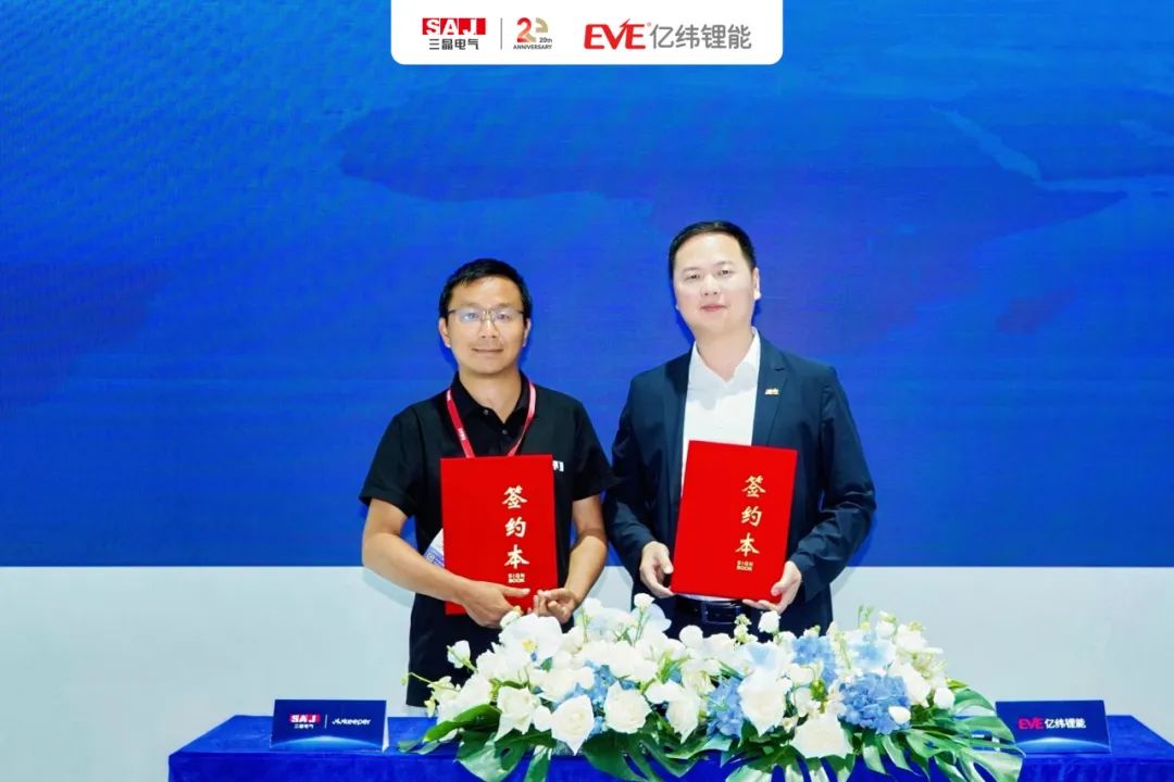 三晶电气与亿纬锂能达成2GWh储能电芯合作意向