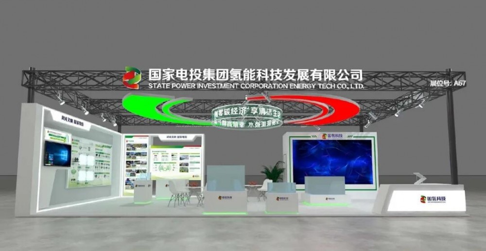 国氢科技携“氢腾”水冷型燃料电池电堆、“氢涌”PEM电解槽亮相FCVC