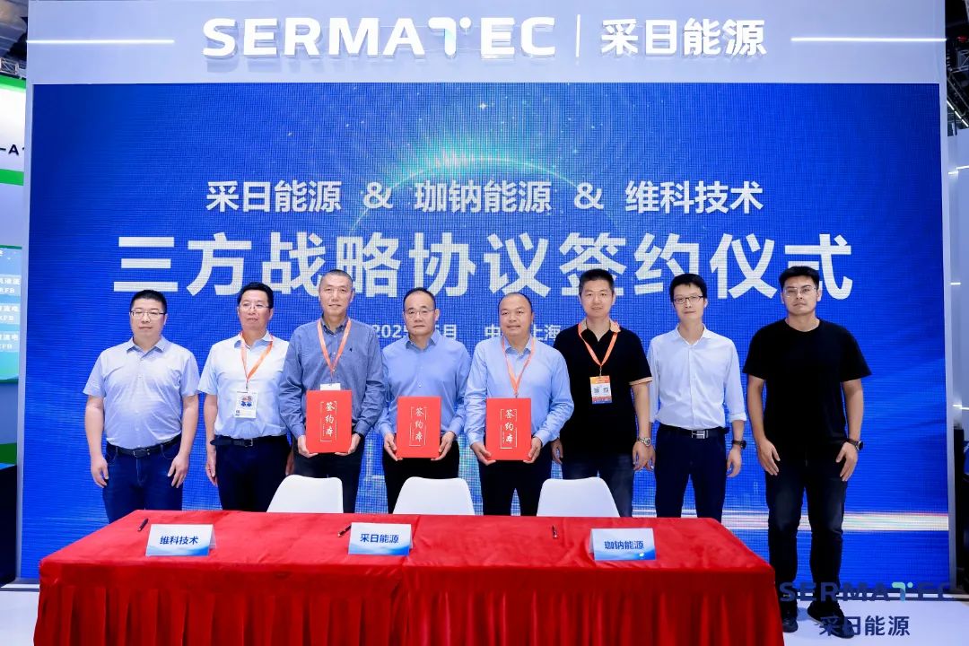 强强联手 丨 维科技术&采日能源&珈钠能源达成战略合作，共筑钠电储能生态新格局！