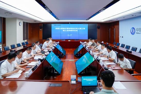水电四局签署陕西山阳抽水蓄能电站主体土建工程C2标施工合同