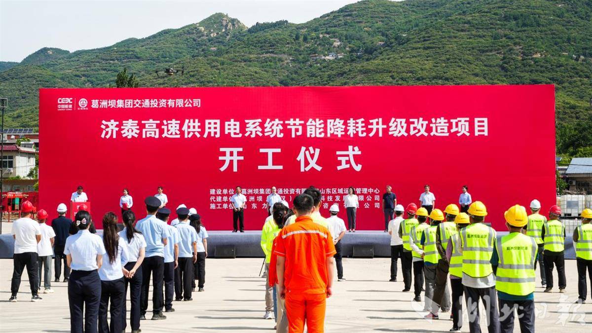 【湖北日报】鄂企葛洲坝交投承建！山东这条高速一年可减碳2.2万吨