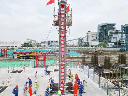 江苏常熟发电有限公司3×660兆瓦超超临界燃煤发电机组替代扩建项目9号机组锅炉首根钢架顺利吊装