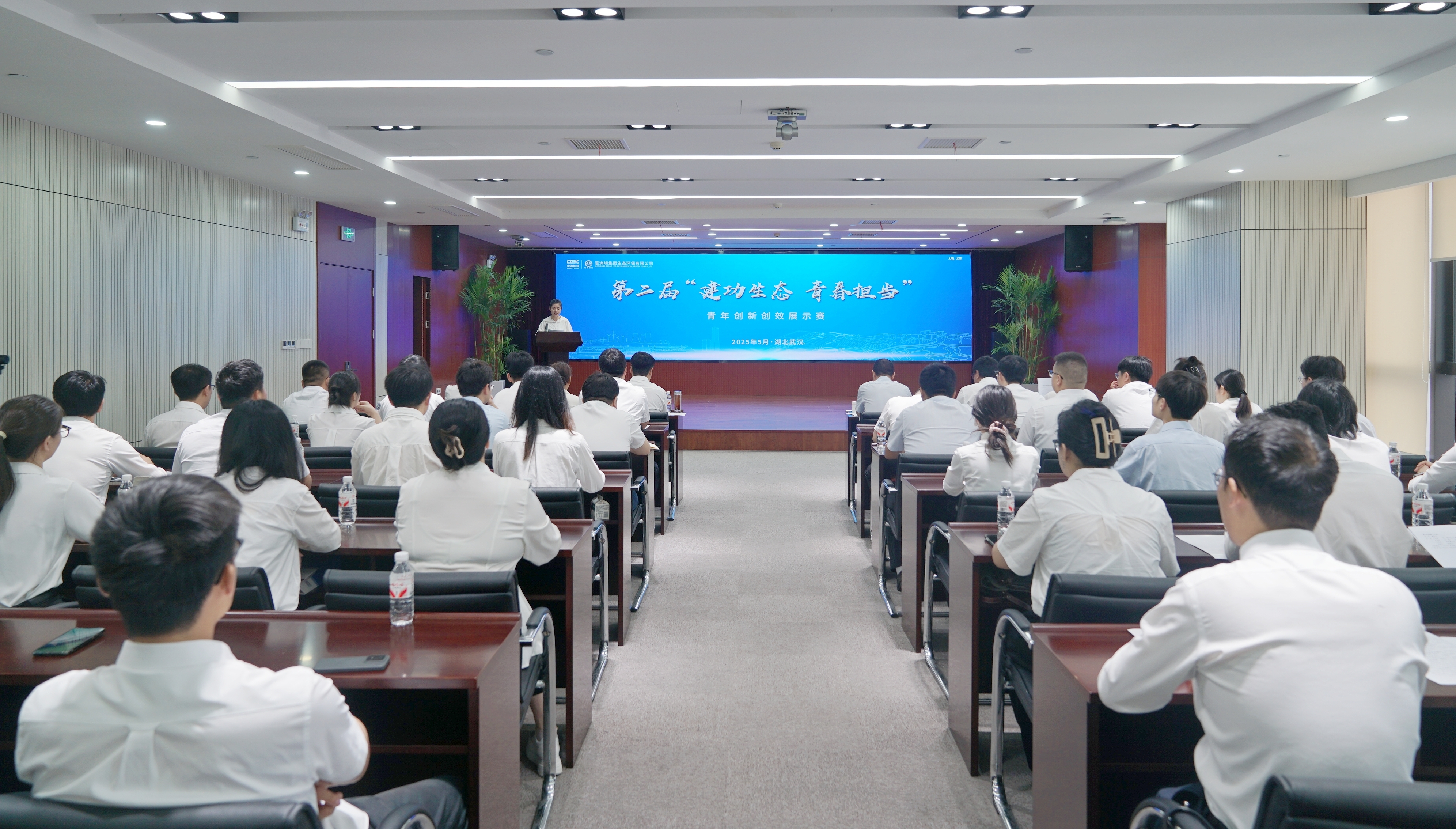 中国能建葛洲坝生态环保公司举办第二届“建功生态 青春担当”青年创新创效展示赛