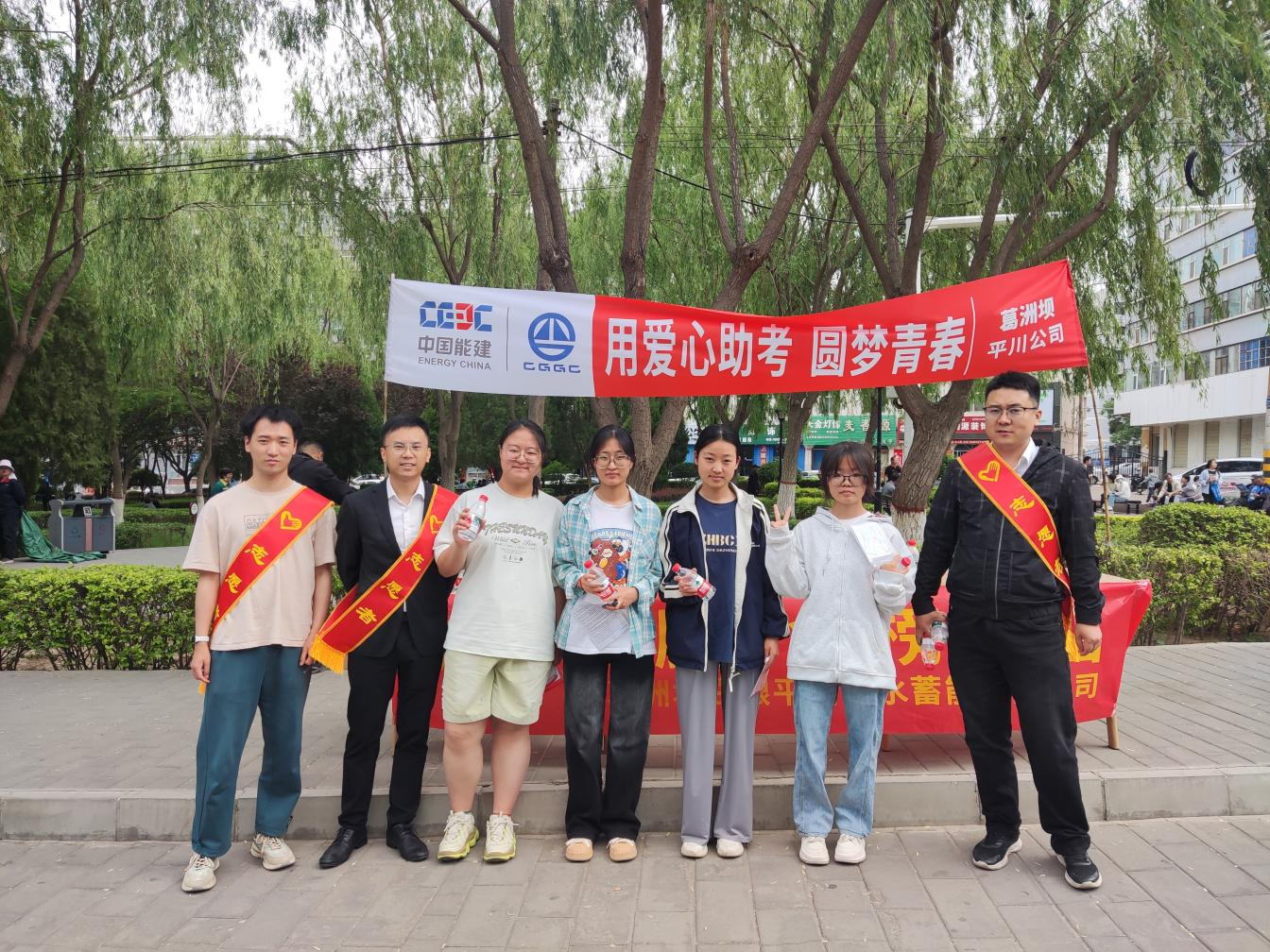 中国能建葛洲坝白银平川抽水蓄能公司开展“用爱心助考 圆梦青春” 高考送清凉活动