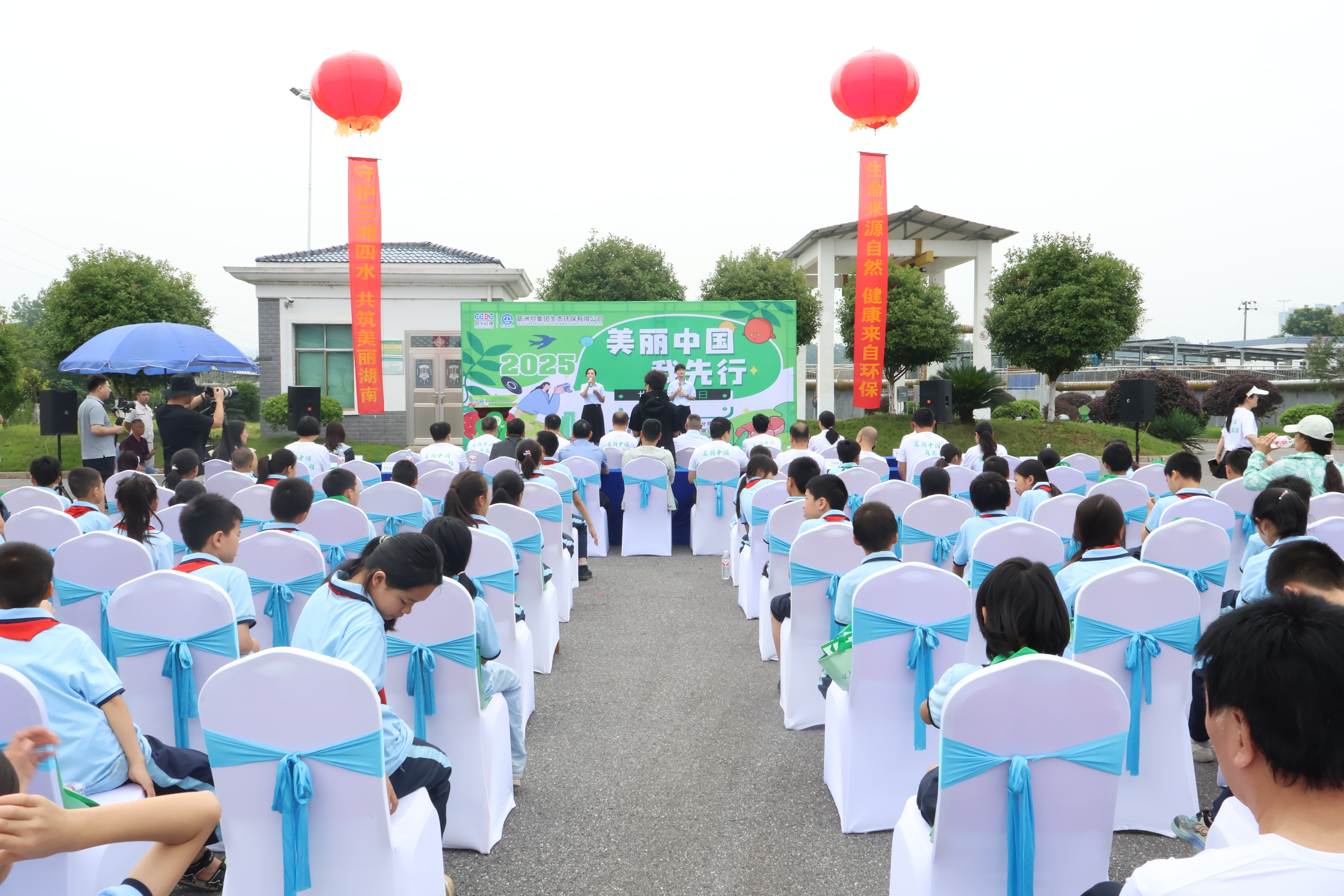 中国能建葛洲坝生态环保公司在祁阳举行“六五”世界环境日活动