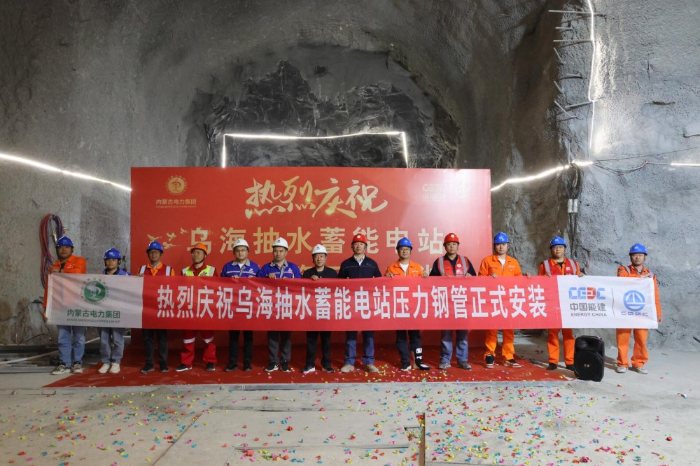 内蒙古乌海抽水蓄能电站上水库引水系统压力钢管正式安装