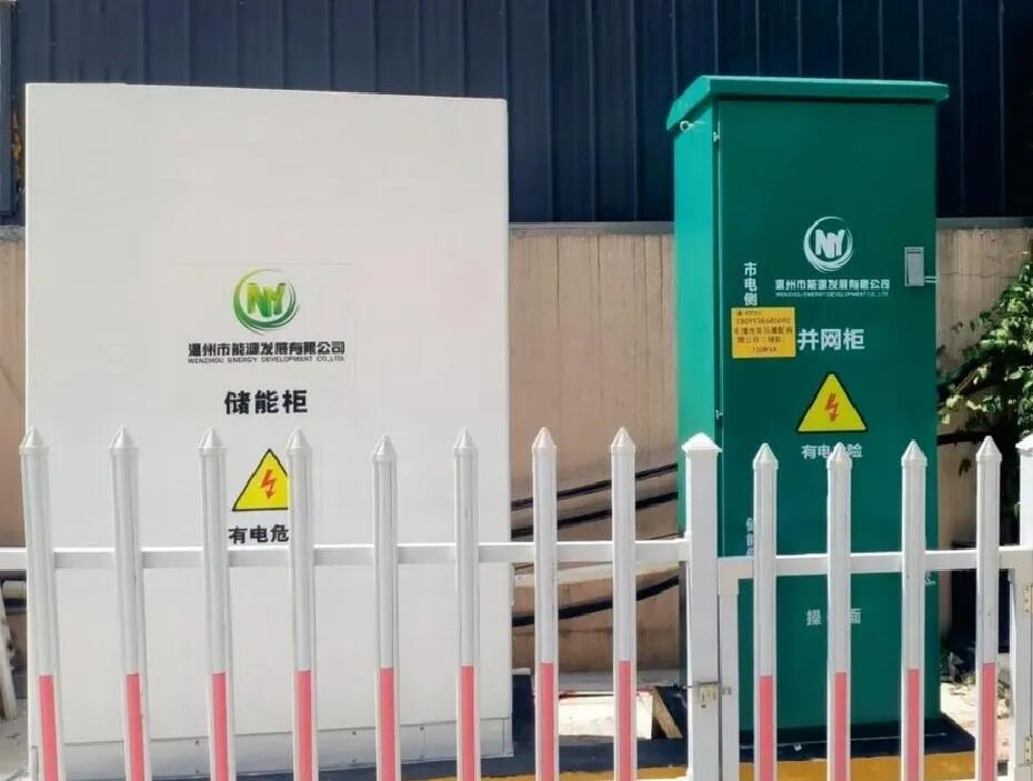 浙江温州市工业与能源集团储能电站成功接入全市虚拟电厂运营管理平台
