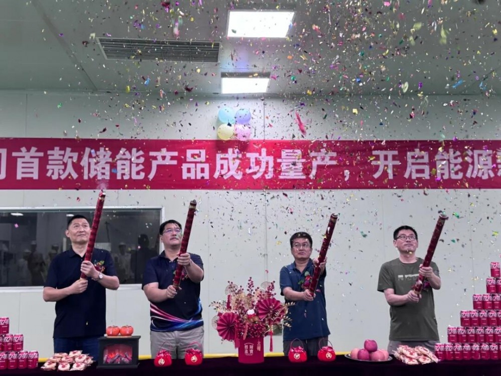 2.15MW/4.32MWh！富士康旗下首款储能产品正式启动量产