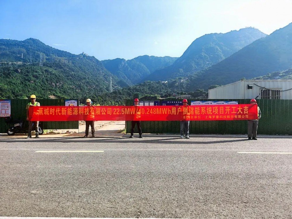 中标 | 罗曼股份中标宁德时代用户侧89.44MWh储能项目