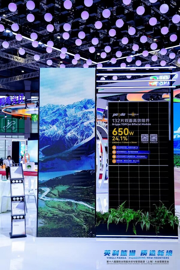 新质技术 优质产品 英利2025新品优势深度解析