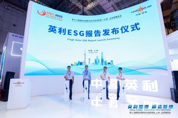 品质服务 数智运营 英利能源发布2024年度ESG报告