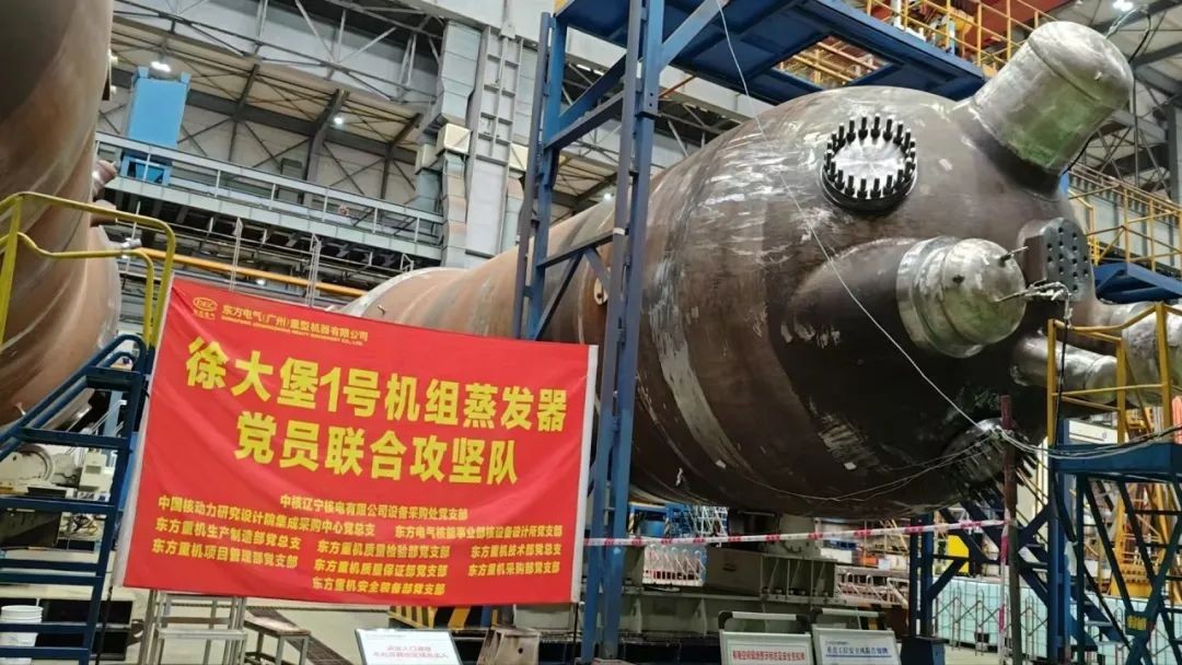 徐大堡核电厂1号机组首台蒸汽发生器一次侧水压试验顺利完成