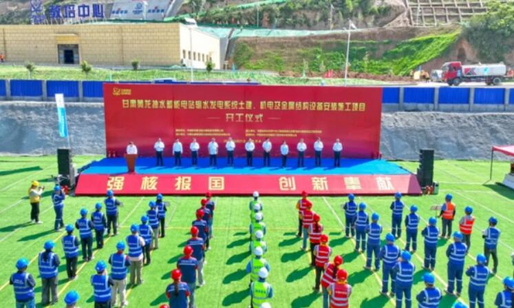 甘肃省在建装机容量最大抽水蓄能电站开工