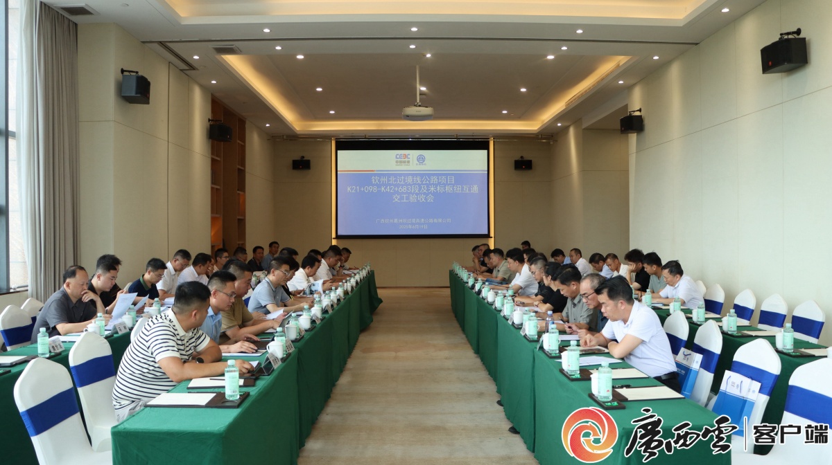 【掌上广西】月底通车！钦州北过境线高速公路通过交工验收