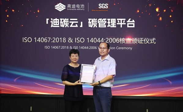 弗迪电池迪碳云碳管理平台通过SGS ISO 14067及ISO 14044评估