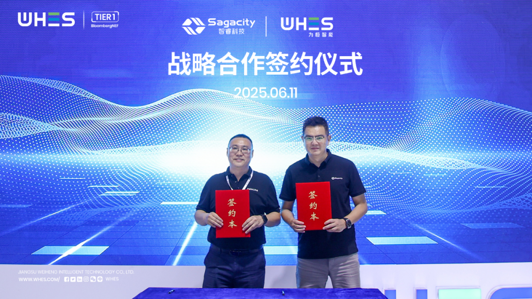 为恒智能携手智睿科技达成战略合作，共筑海外新能源服务新生态