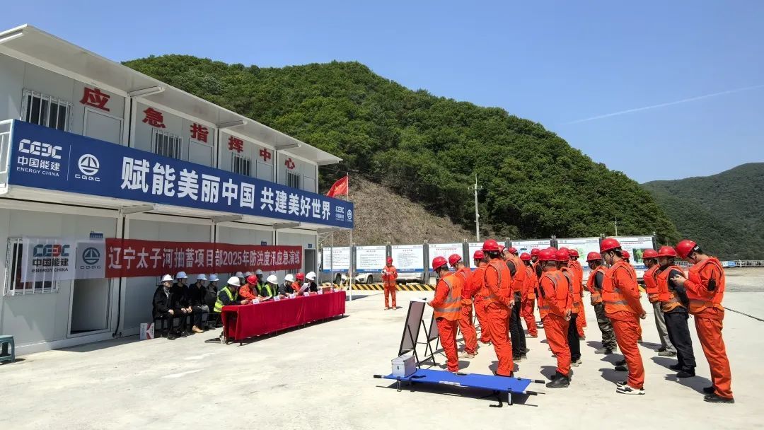 【环球网】中国能建葛洲坝二公司：以“演”促防，以“练”备战