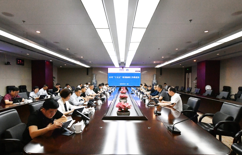 中国能建葛洲坝集团专题部署推进“十五五”规划编制工作