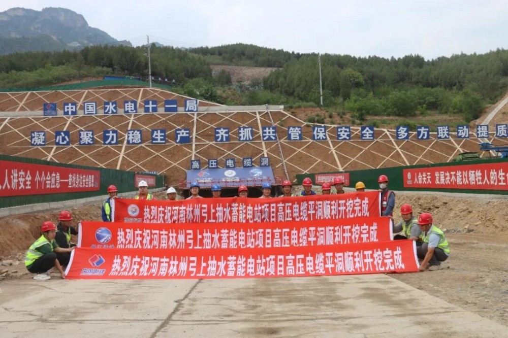 河南林州弓上抽水蓄能电站项目高压电缆平洞顺利开挖完成