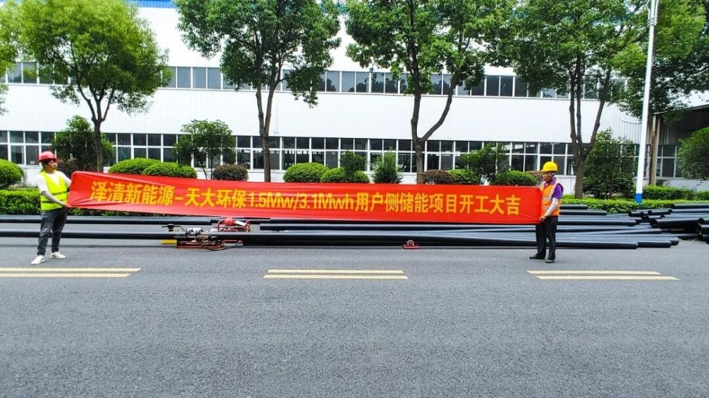 安徽滁州用户侧储能电站顺利开工建设！