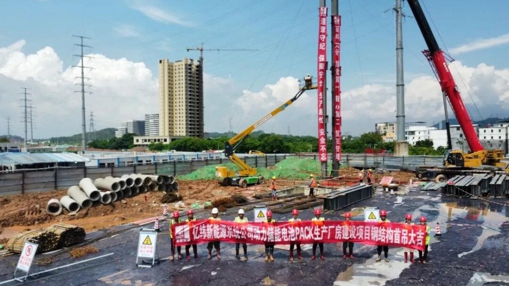 亿纬新能源储能电池PACK厂房项目钢结构首吊圆满完成