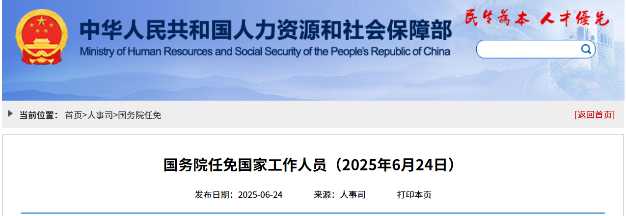 刘冬顺任水利部副部长