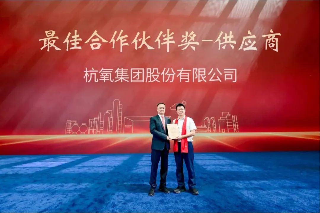 全球最大煤制烯烃项目“心脏”强力跳动！ 杭氧11万空分稳定运行超4800小时