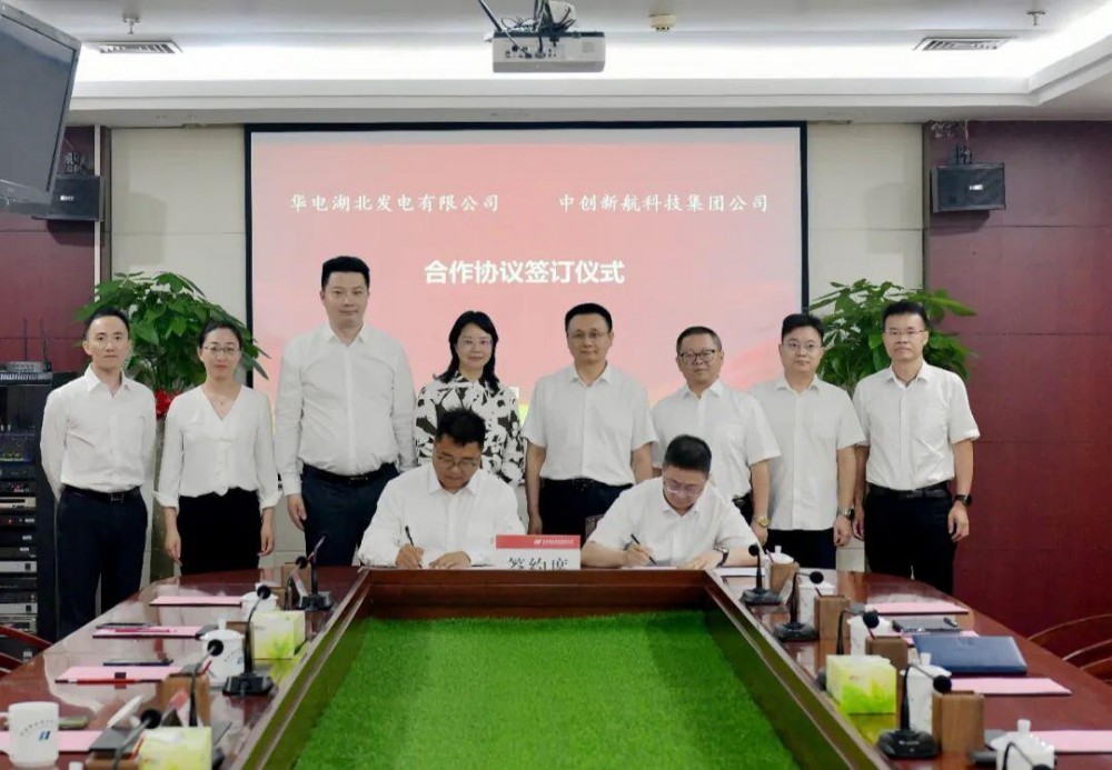 中创新航与华电湖北签署战略合作框架协议