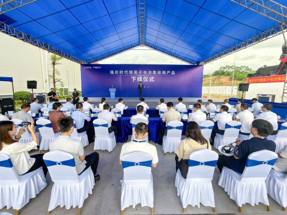 广东储能产业再迎新突破 瑞庆时代锂离子电池集装箱产品下线