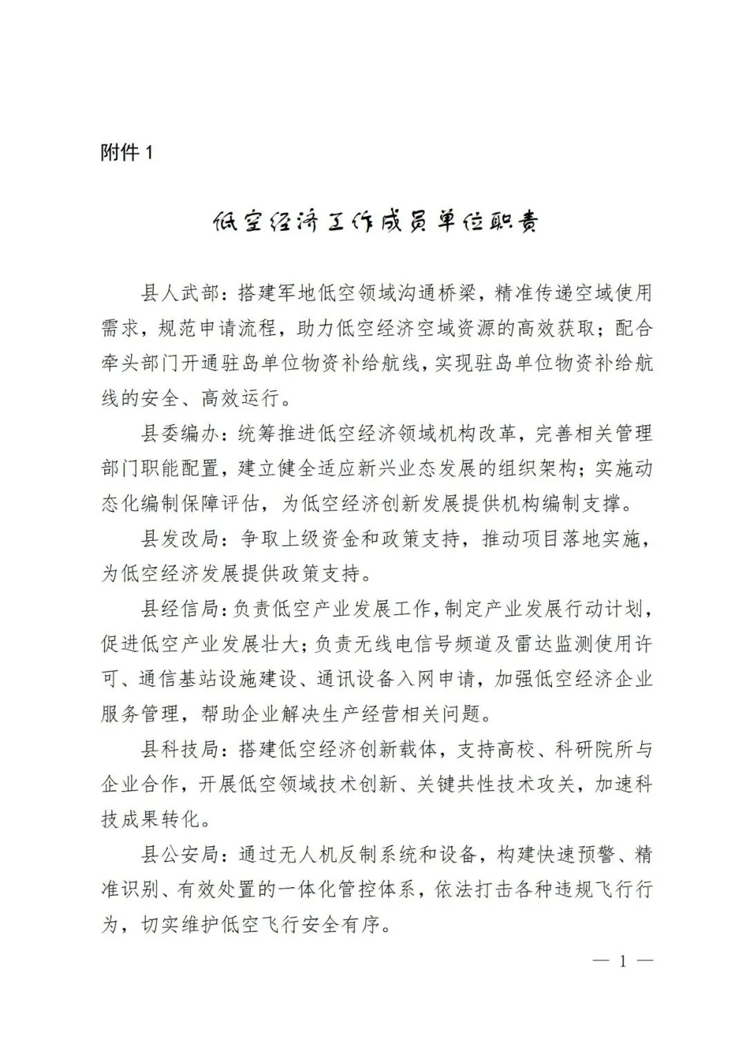 浙江象山县：招商氢能飞行器制造项目！