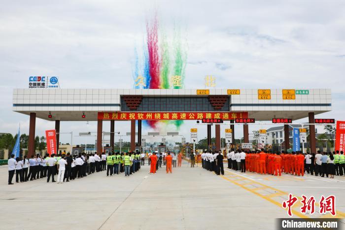 【中国新闻网客户端】广西钦州北过境线公路（钦州绕城高速公路）建成通车