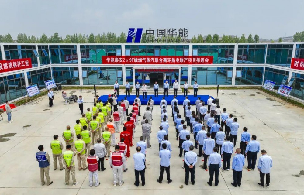 华能泰安燃机项目浇筑第一方混凝土