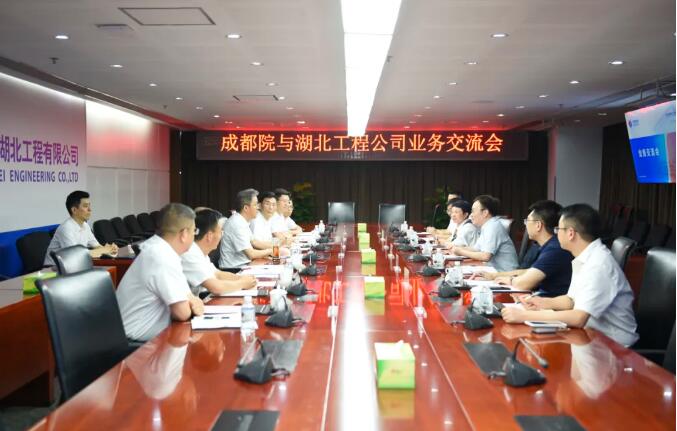 张涛与成都院党委书记、董事长何彦锋会谈