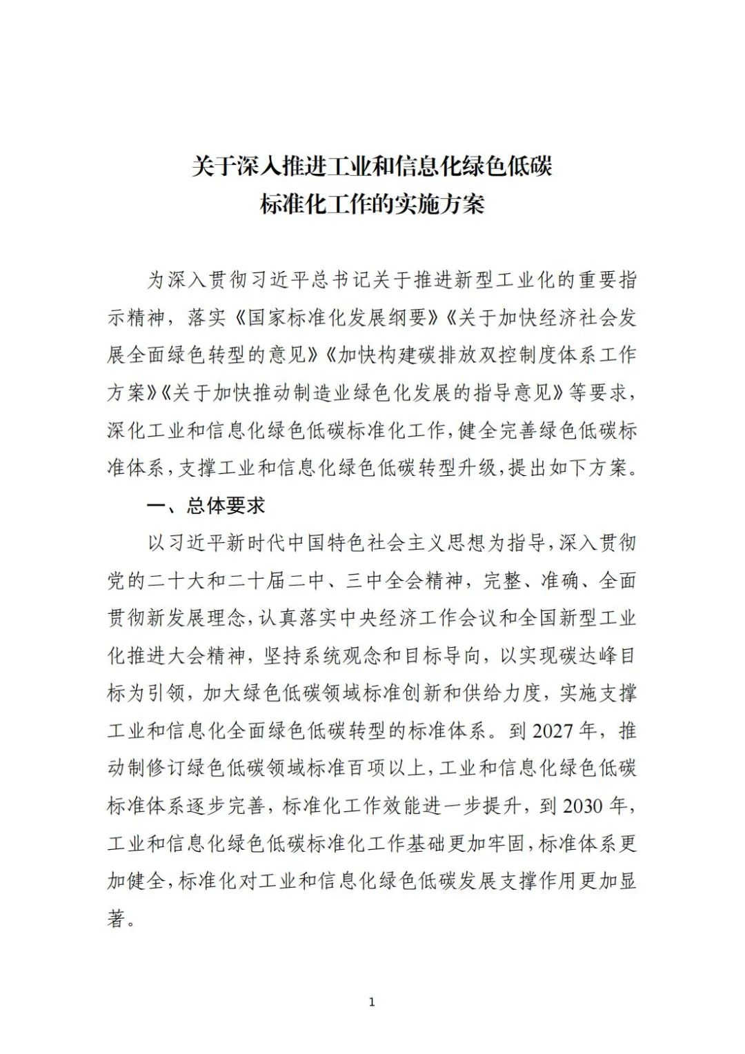 研究6大方向！工信部：推动工业副产氢、清洁低碳氢合成氨、甲醇等标准规范研制